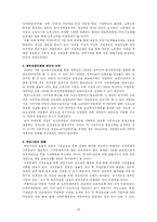 [정책분석론] 사회보장제도와 국민연금제-20