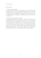[사회계층] 의료양극화 현상-3