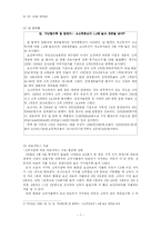 [사회계층] 의료양극화 현상-7