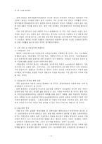 [사회계층] 의료양극화 현상-9