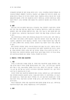 [사회계층] 의료양극화 현상-11