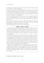 [사회계층] 의료양극화 현상-14