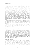 [사회계층] 의료양극화 현상-16