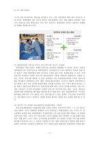 [사회계층] 의료양극화 현상-17