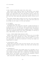 [사회계층] 의료양극화 현상-18