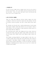 [사회학] 자살의 원인 문제점 및 해결방안-3