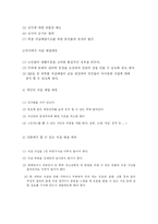 [사회학] 자살의 원인 문제점 및 해결방안-9