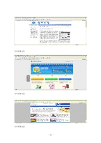[pr론] 숙명여자대학교 UI 명성관리 사례분석-16