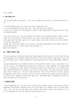 [정책분석론] 저출산 정책분석-6