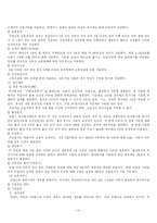 [정책분석론] 저출산 정책분석-13