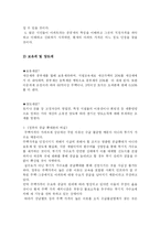 [사회계층] 부동산 폭등과 사회계층분화-13