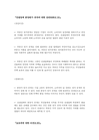 [사회계층] 부동산 폭등과 사회계층분화-15