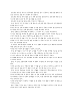 [사회계층] 부동산 폭등과 사회계층분화-17