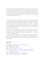 [사회계층] 부동산 폭등과 사회계층분화-18
