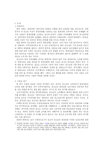 [소비사회 분석] 청소년의 휴대전화 소비-2