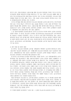 [소비사회 분석] 청소년의 휴대전화 소비-3