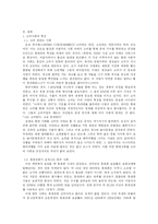 [소비사회 분석] 청소년의 휴대전화 소비-4