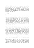 [소비사회 분석] 청소년의 휴대전화 소비-5