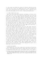 [소비사회 분석] 청소년의 휴대전화 소비-6