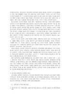 [소비사회 분석] 청소년의 휴대전화 소비-7