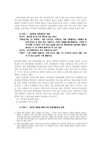 [소비사회 분석] 청소년의 휴대전화 소비-8