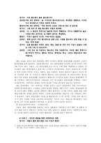 [소비사회 분석] 청소년의 휴대전화 소비-9