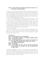 [소비사회 분석] 청소년의 휴대전화 소비-11