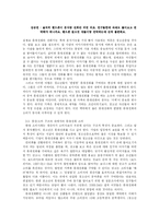 [소비사회 분석] 청소년의 휴대전화 소비-12