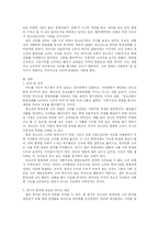 [소비사회 분석] 청소년의 휴대전화 소비-13
