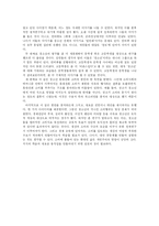 [소비사회 분석] 청소년의 휴대전화 소비-14