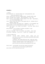 [소비사회 분석] 청소년의 휴대전화 소비-15