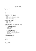 [PR] 진로(참이슬) PR-2