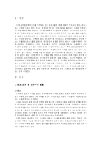 [PR] 진로(참이슬) PR-3