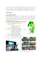 [PR] 진로(참이슬) PR-7