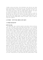 [PR] 진로(참이슬) PR-9