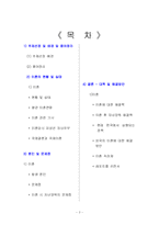 [사회학] 가정문제(이혼, 가정폭력)-2
