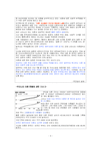 [사회학] 가정문제(이혼, 가정폭력)-8