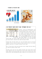 [사회학] 가정문제(이혼, 가정폭력)-10