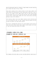 [사회학] 가정문제(이혼, 가정폭력)-11