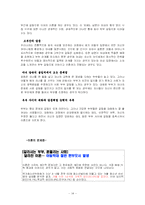 [사회학] 가정문제(이혼, 가정폭력)-14