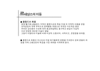스페인 르네상스-4