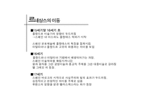 스페인 르네상스-5