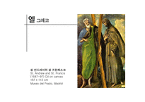 스페인 르네상스-14
