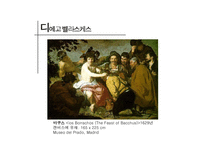 스페인 르네상스-19