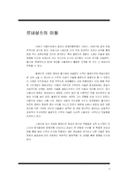 스페인 르네상스-3