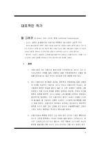 스페인 르네상스-5