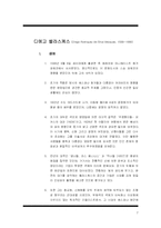 스페인 르네상스-7