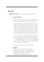 스페인 르네상스-10