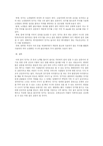 [현대 생활과 체육] 현대 생활에서의 당구-6