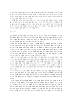 [현대미술] 연성 조각(soft sculpture)-5